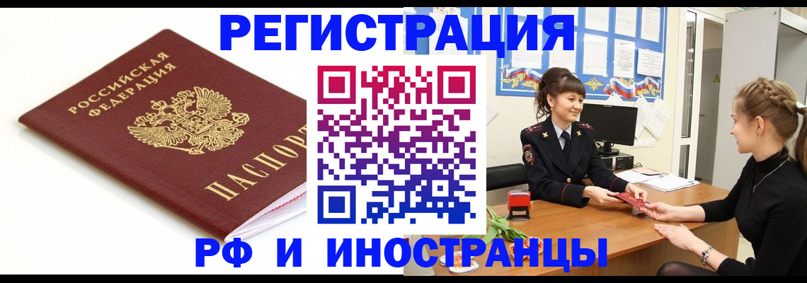 прописка ребенка в Приволжске