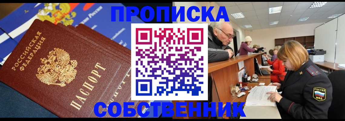 прописка для кредита в Приволжске