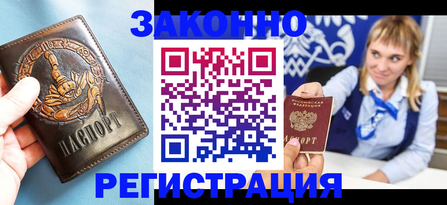 где прописаться в Приволжске