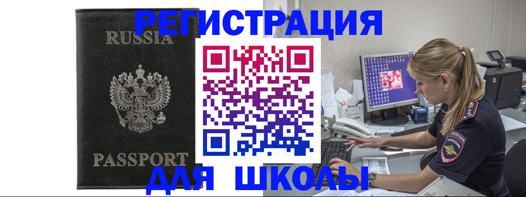 где прописаться в Приволжске