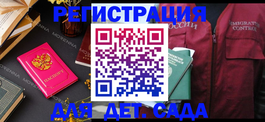 временная регистрация в Приволжске