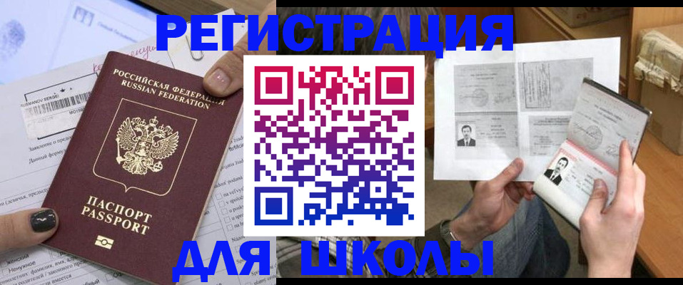 прописка гарантия в Приволжске