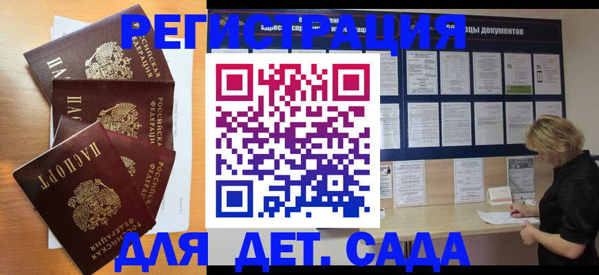 регистрация для школы в Приволжске