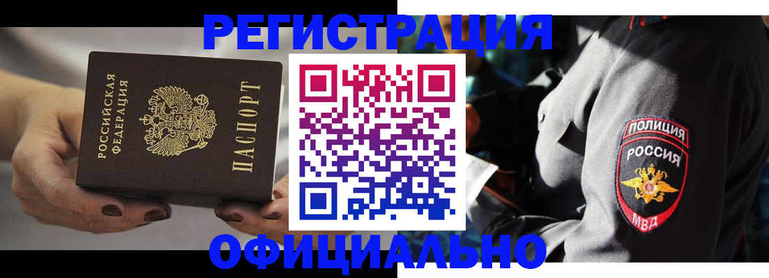 прописка для кредита в Приволжске