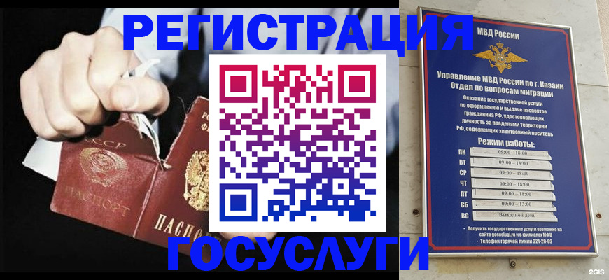 временная регистрация купить в Приволжске