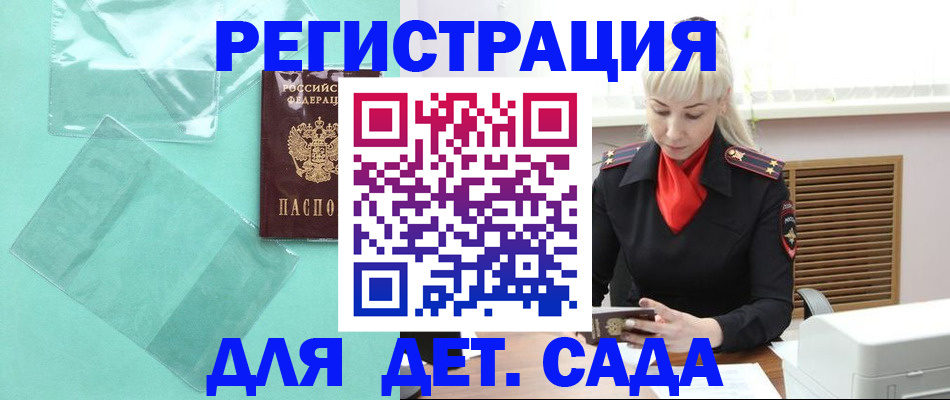 регистрация для школы в Приволжске