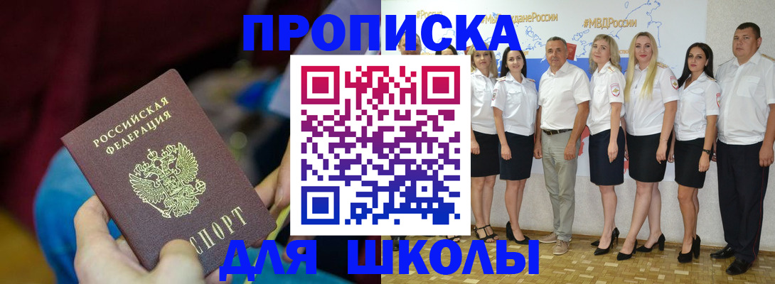 временная регистрация госуслуги в Приволжске